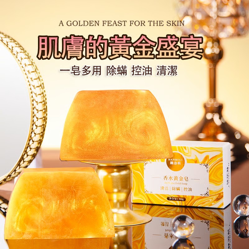 【黃金香水皂】一皂多用,沐浴乳+洗面乳+香水三合一😍清潔除螨,溫和細膩不傷膚 🎀滋潤保濕,淡化細紋🎀持久留香,男女通用,全身都香 【黃金香水皂】一皂多用,沐浴乳+洗面乳+香水三合一😍清潔除螨,溫和細膩不傷膚 🎀滋潤保濕,淡化細紋🎀持久留香,男女通用,全身都香